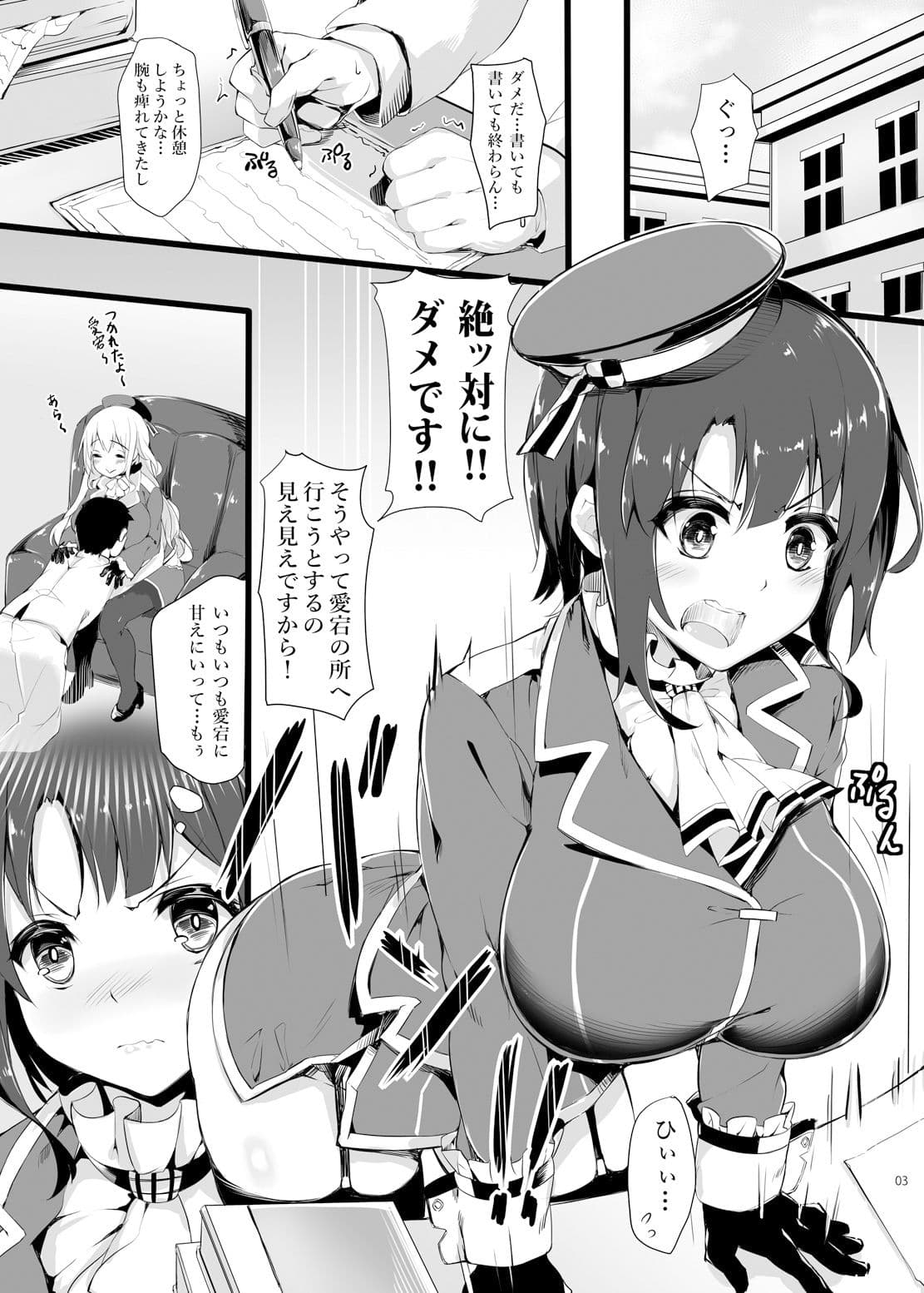 提督？高雄の胸でお休みになりますか？ サンプル 2