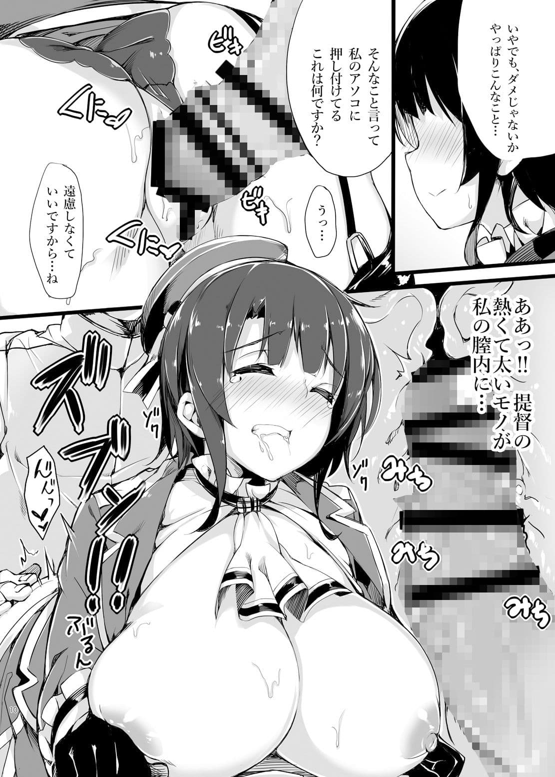 提督？高雄の胸でお休みになりますか？ サンプル 3