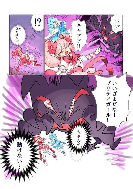 魔法少女 人形化 サンプル 1