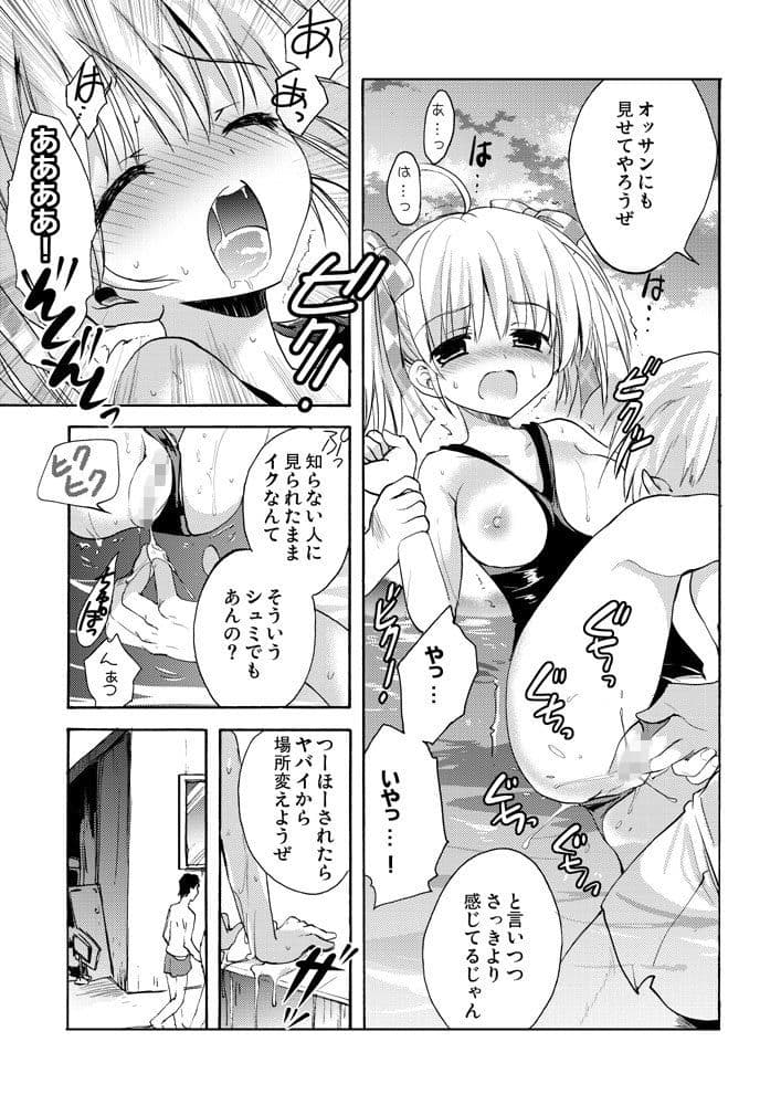 Girl in Blue サンプル 3