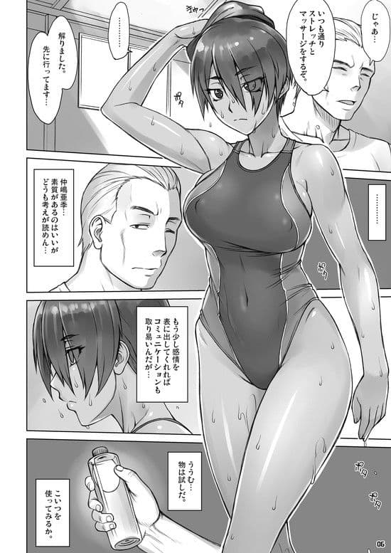 指導姦After サンプル 1