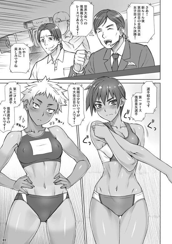 指導姦 Crouching サンプル 1