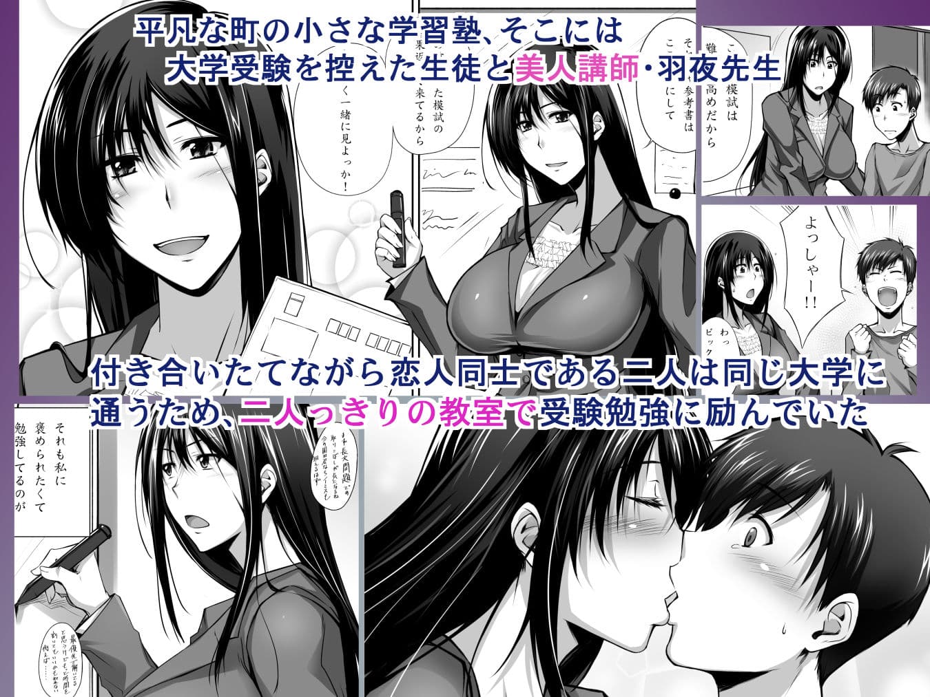 PENETRATED -ヤリ部屋にされた教室- サンプル 1