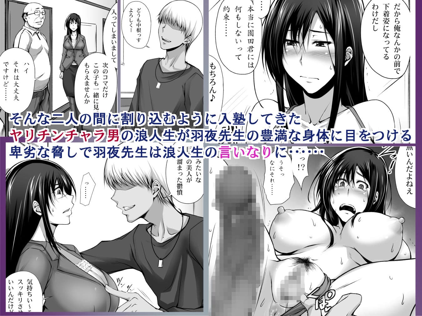 PENETRATED -ヤリ部屋にされた教室- サンプル 2