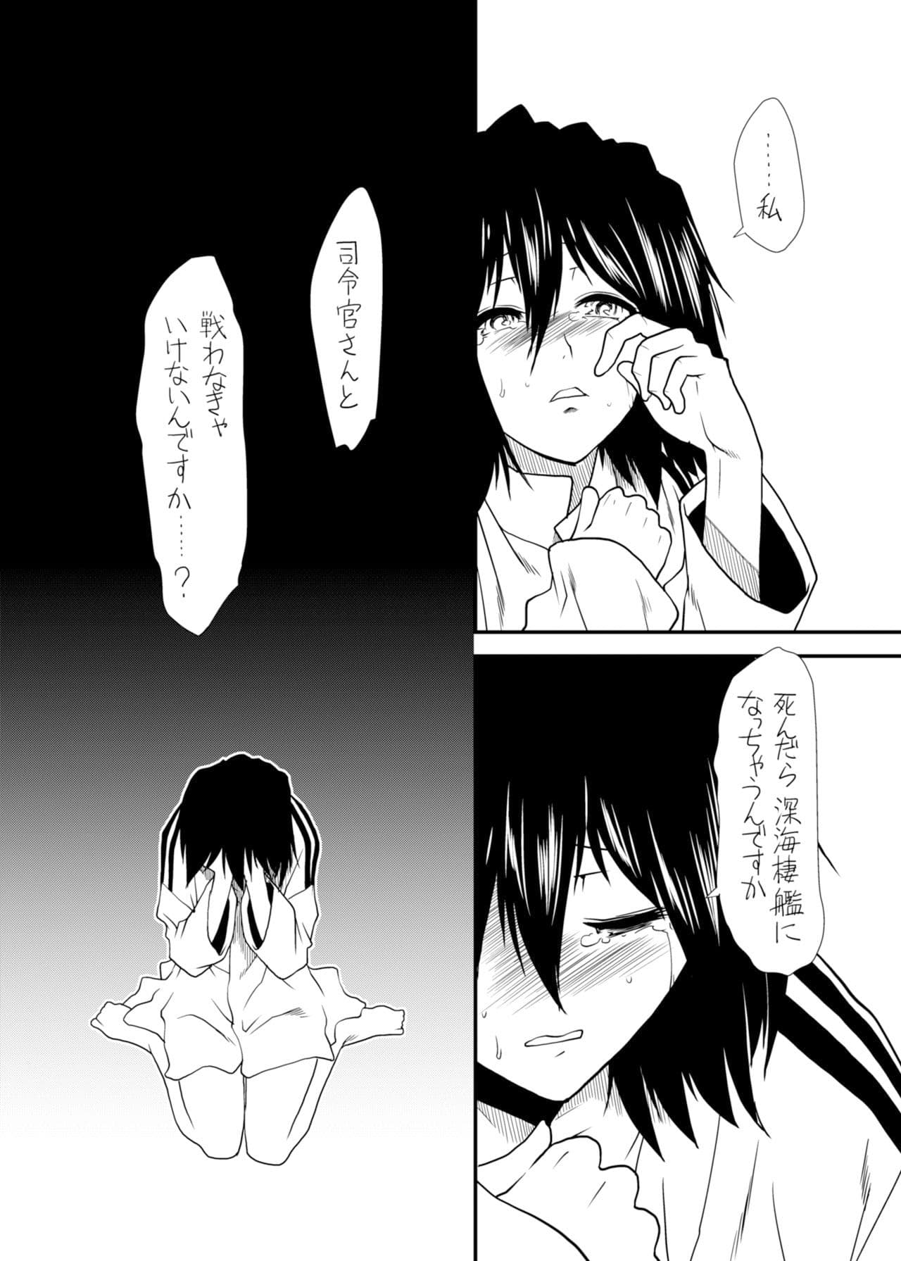 夢のはざまで サンプル 1