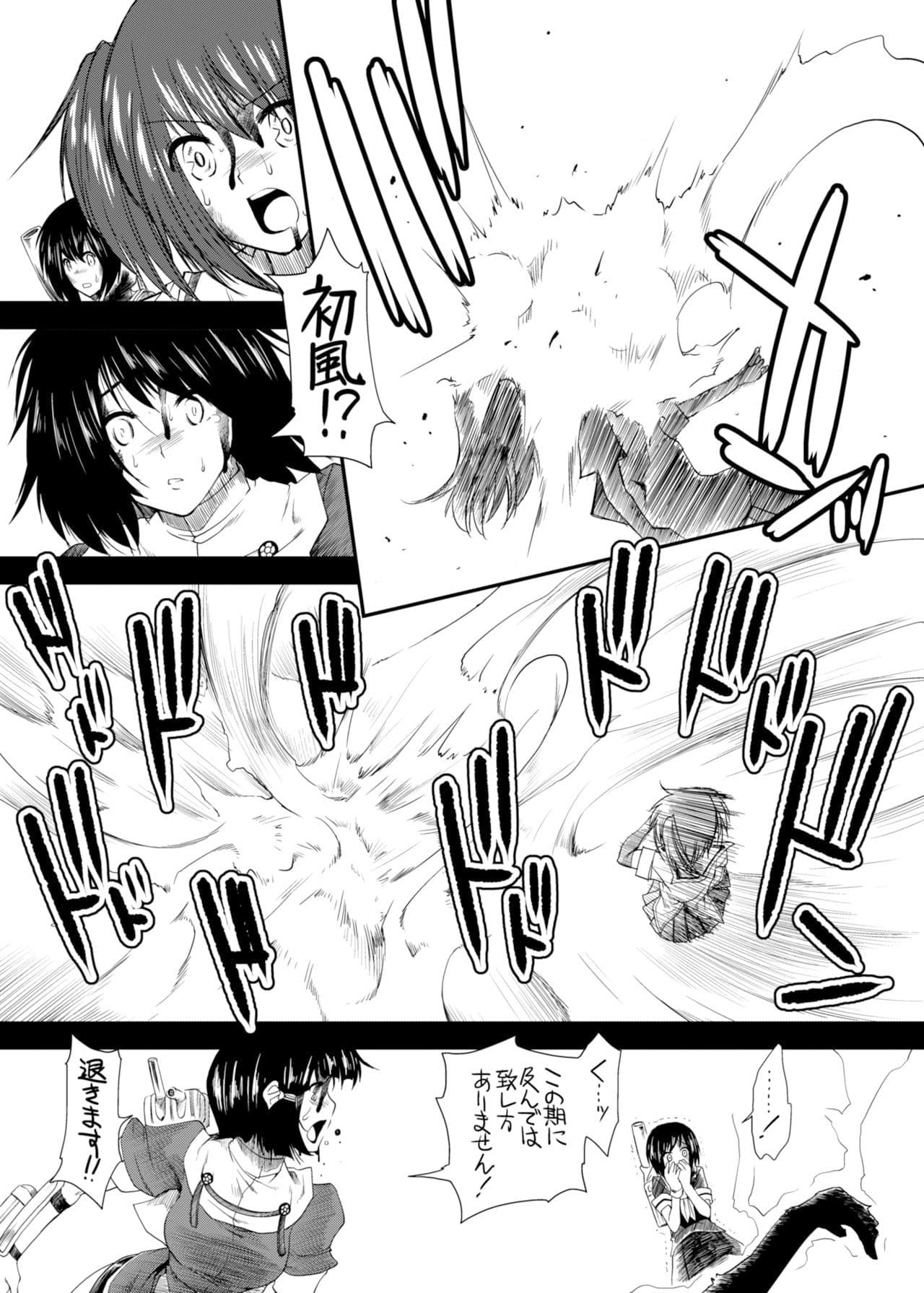 夢のはざまで サンプル 5