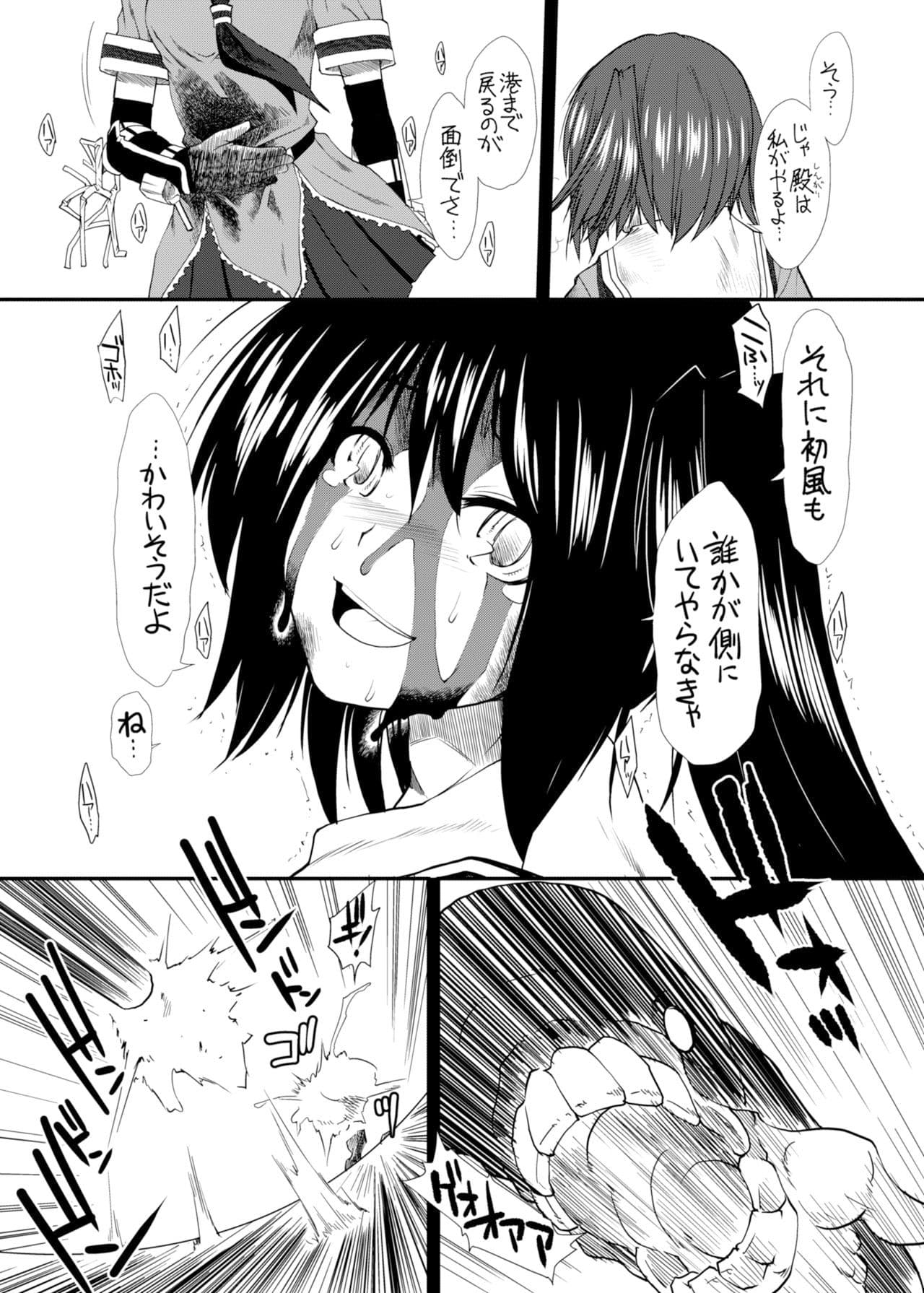 夢のはざまで サンプル 6