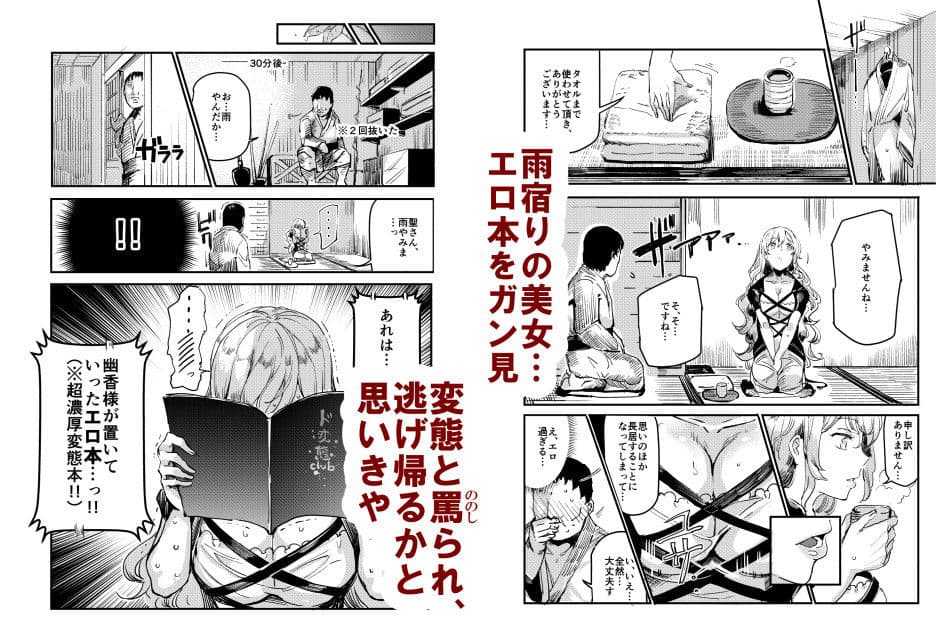 東方ラッキースケベLV99 サンプル 5