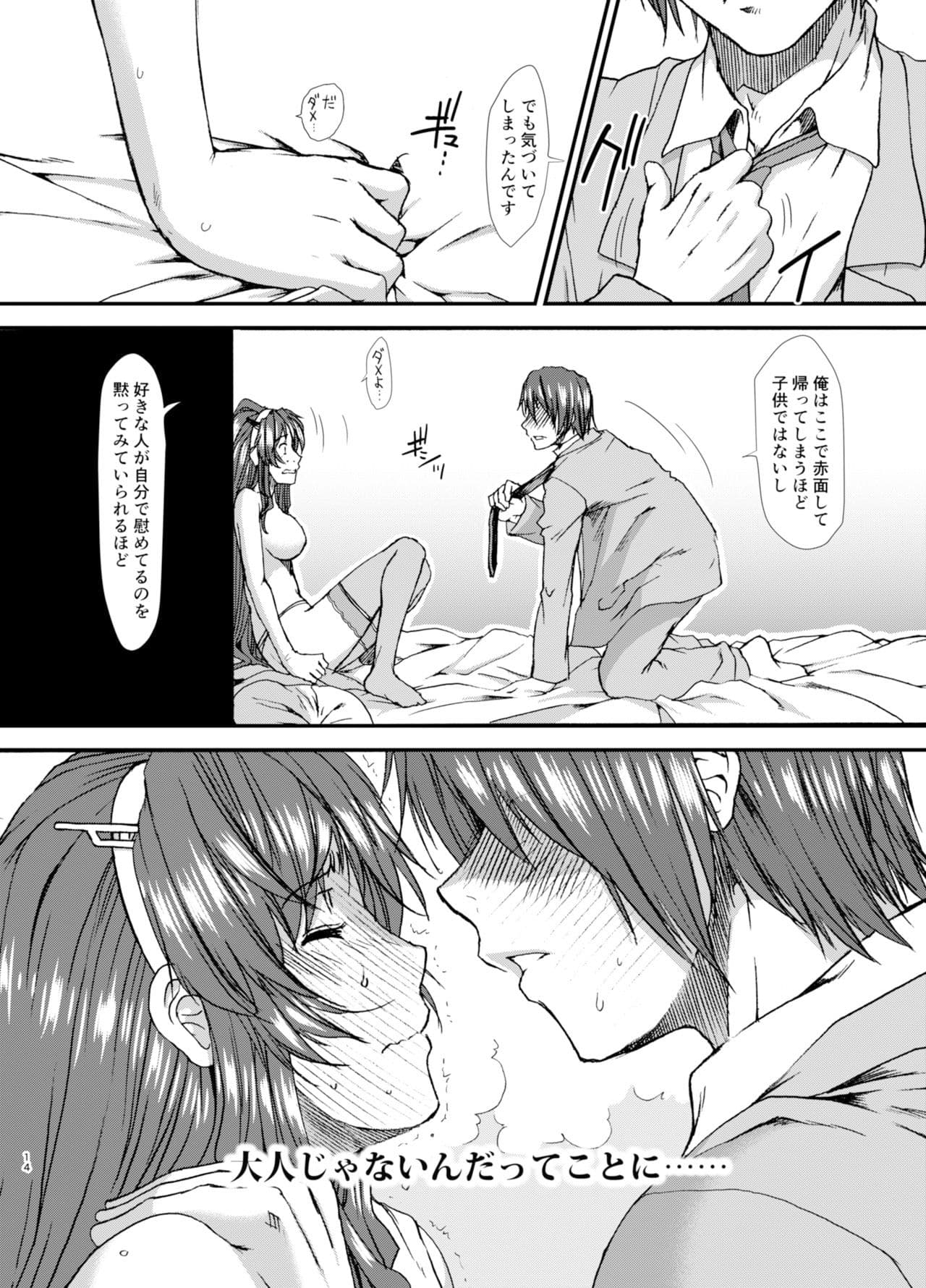 俺の足柄さん サンプル 2