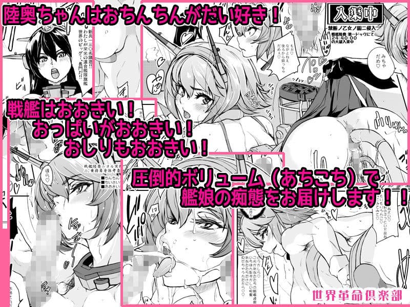 むつまとめ 艦○れ陸奥本まとめました サンプル 1