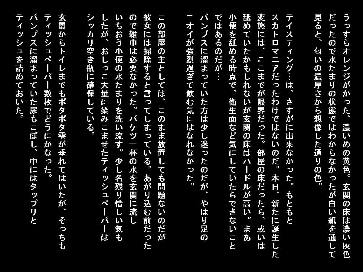 隣のスカトロ サンプル 1