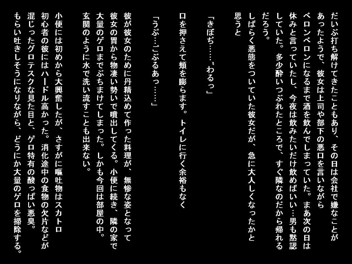 隣のスカトロ サンプル 2
