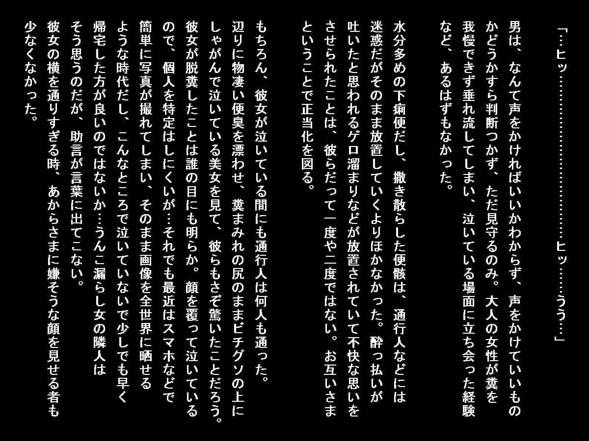 隣のスカトロ サンプル 3