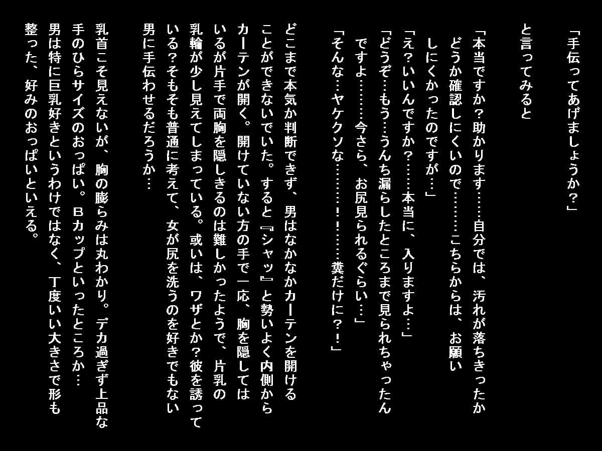隣のスカトロ サンプル 4