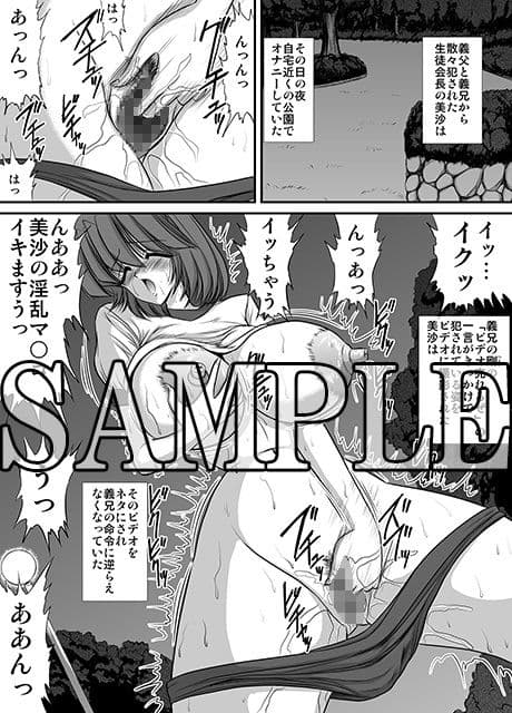 生意気な妹 モノクロ版総集編 サンプル 1