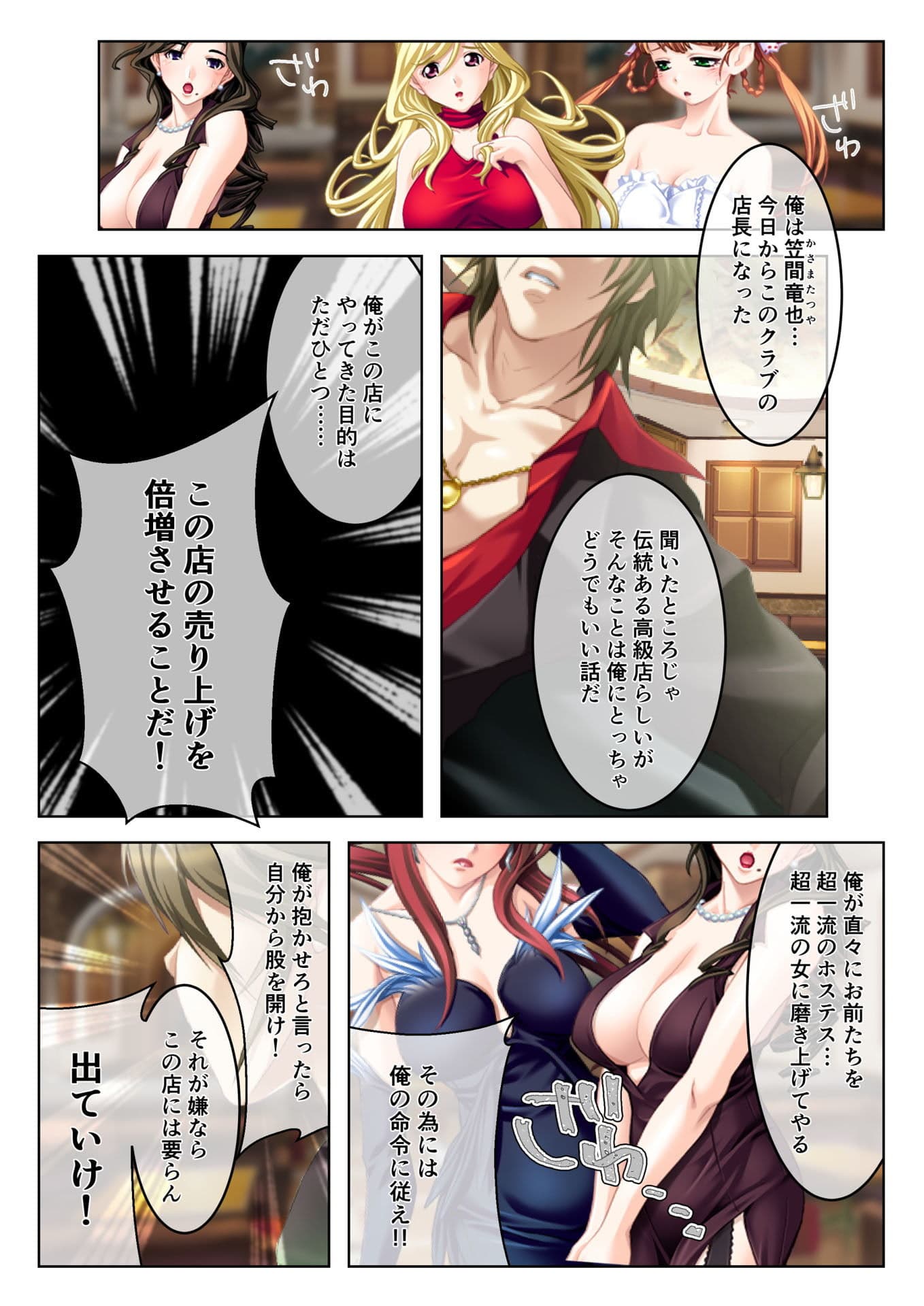 イクまで徹底性指導〜生意気キャバ嬢を従順にする方法〜（1） フルカラーコミック版 サンプル 1