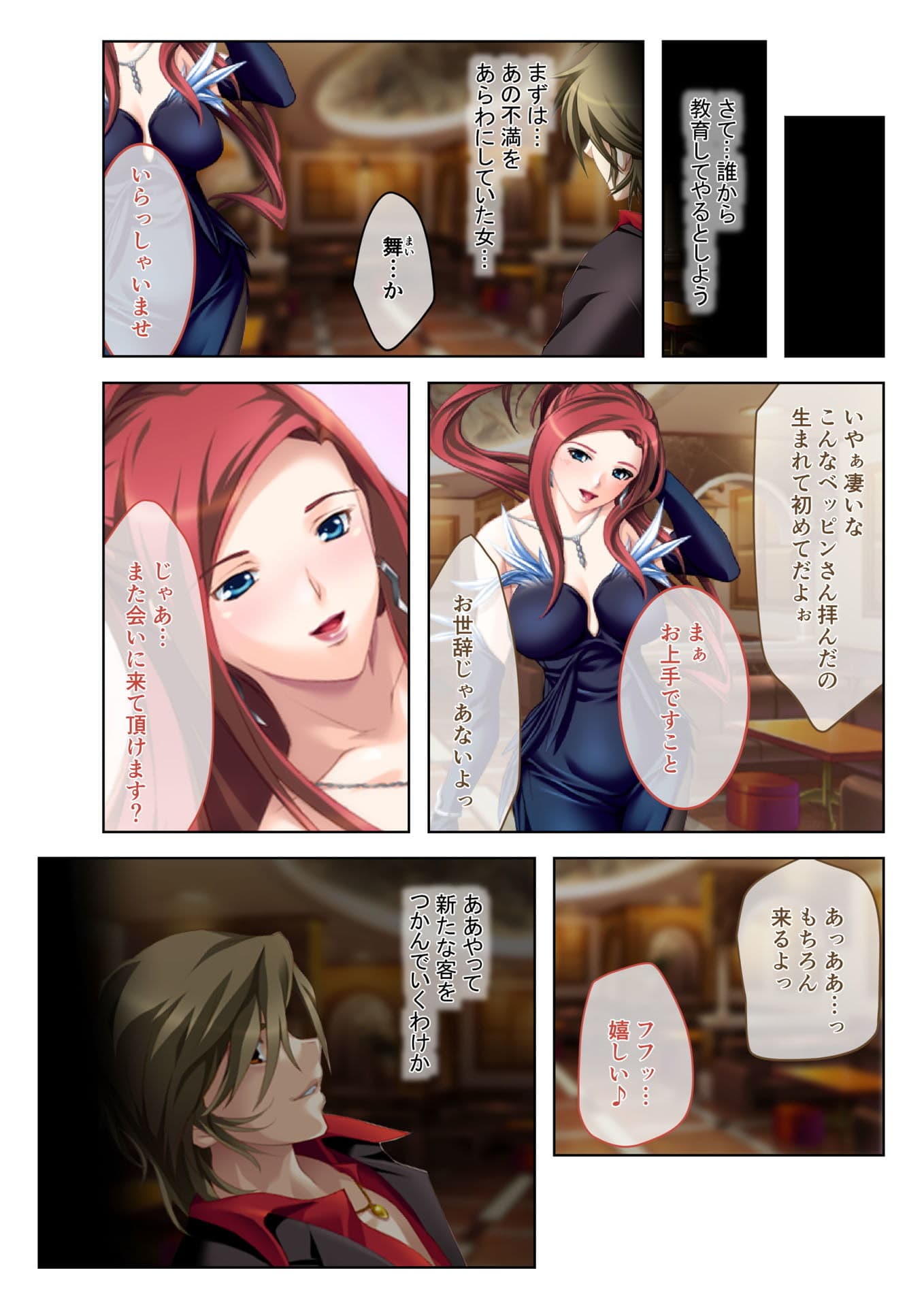 イクまで徹底性指導〜生意気キャバ嬢を従順にする方法〜（1） フルカラーコミック版 サンプル 3