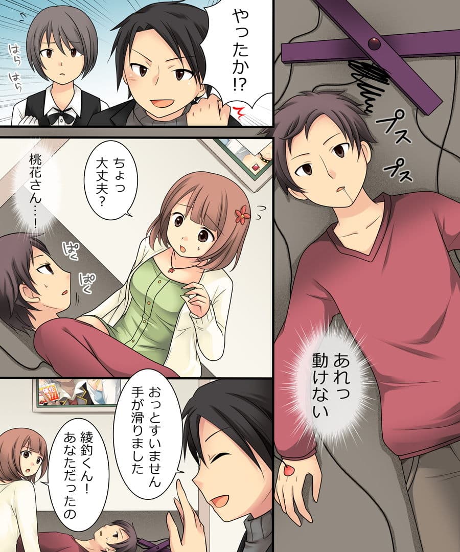 オレが美少女マリオネットになるなんてありえない サンプル 1