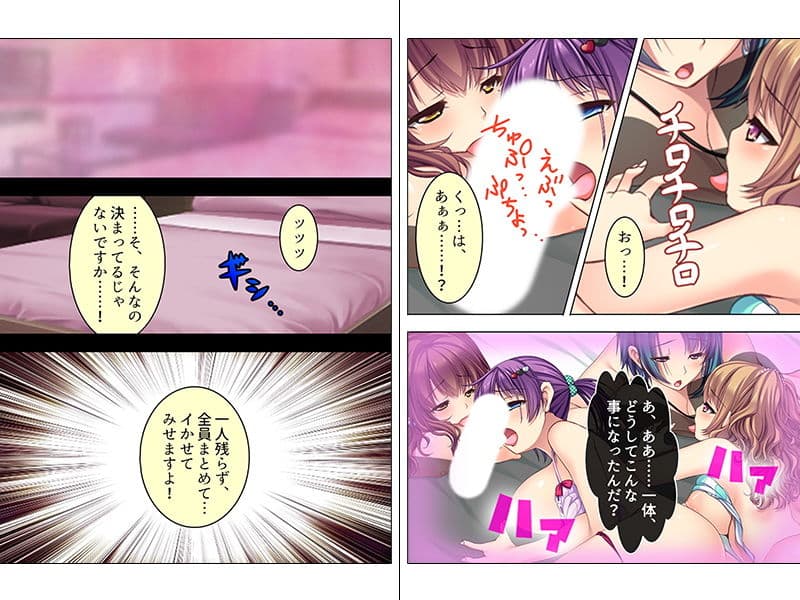 誘惑オフィス。女だらけの職場に男はたった俺一人 6巻 サンプル 4