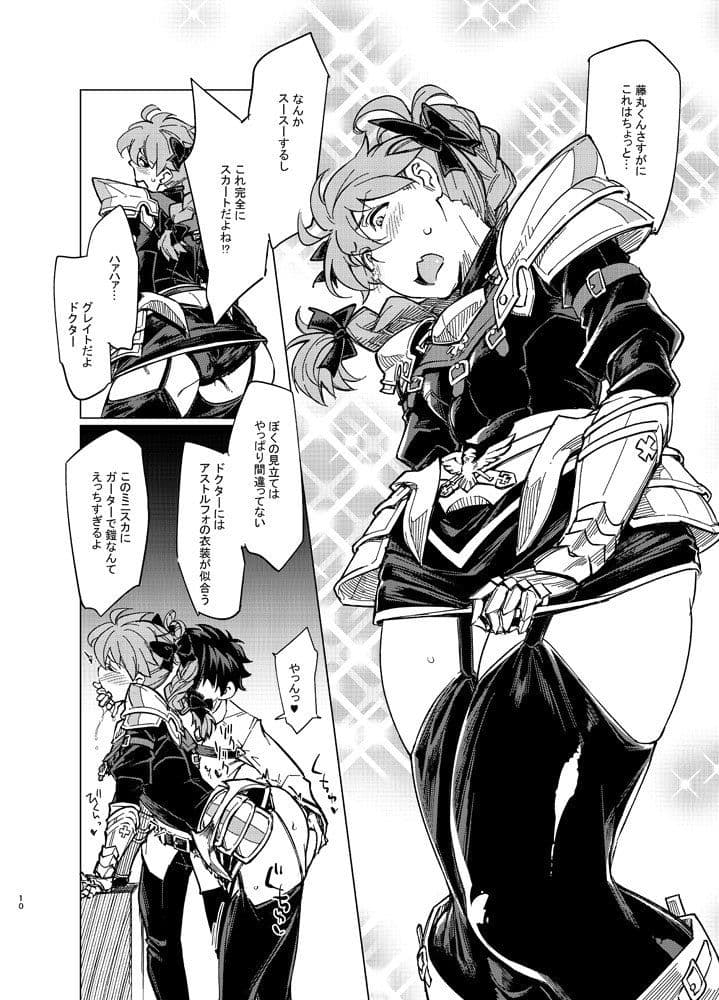 英霊女装コスプレアーキマン サンプル 2