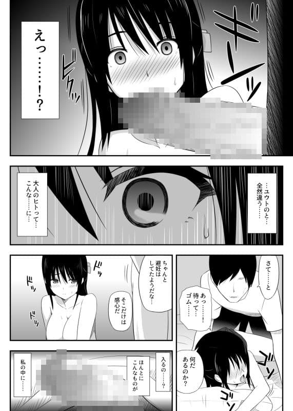 犯●れたバレッタ サンプル 1
