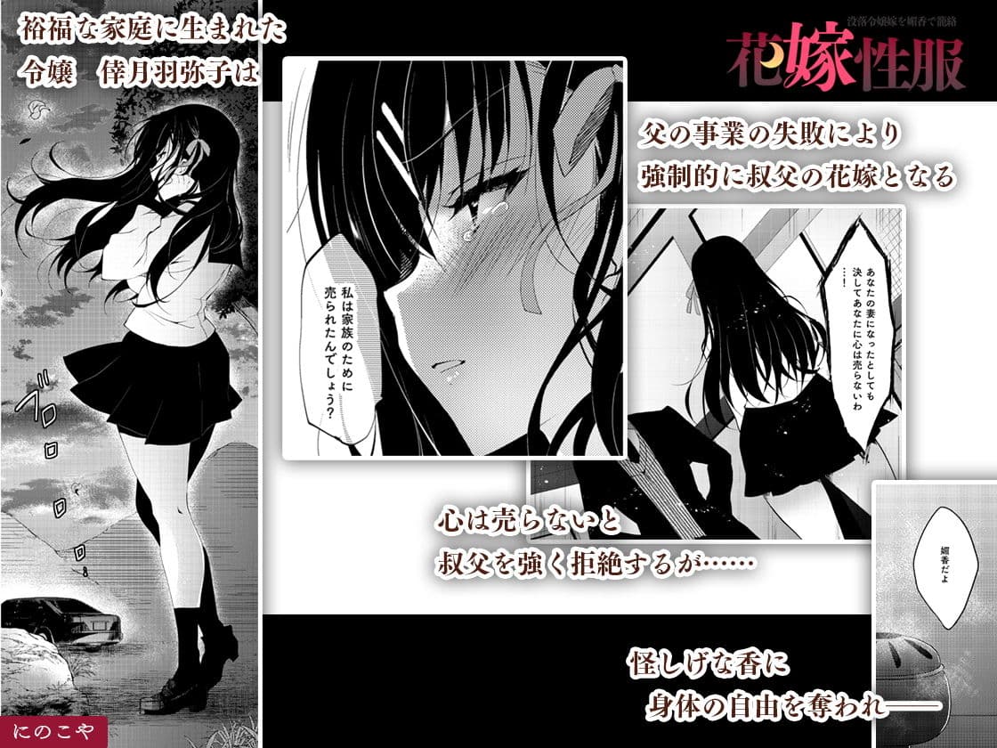 花嫁性服 サンプル 1