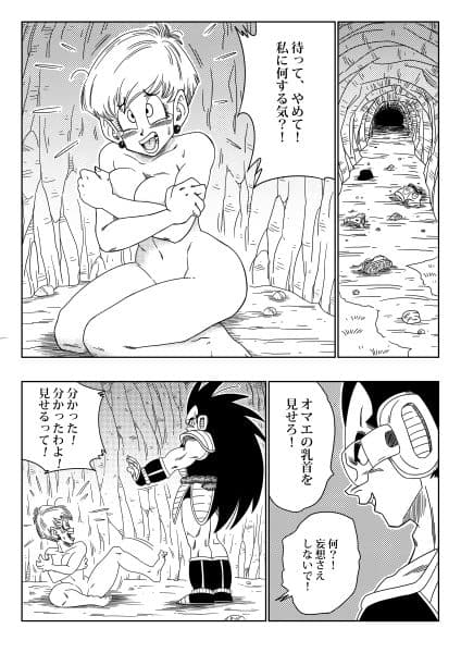 悪い兄貴- ブルマが誘拐された！ サンプル 3