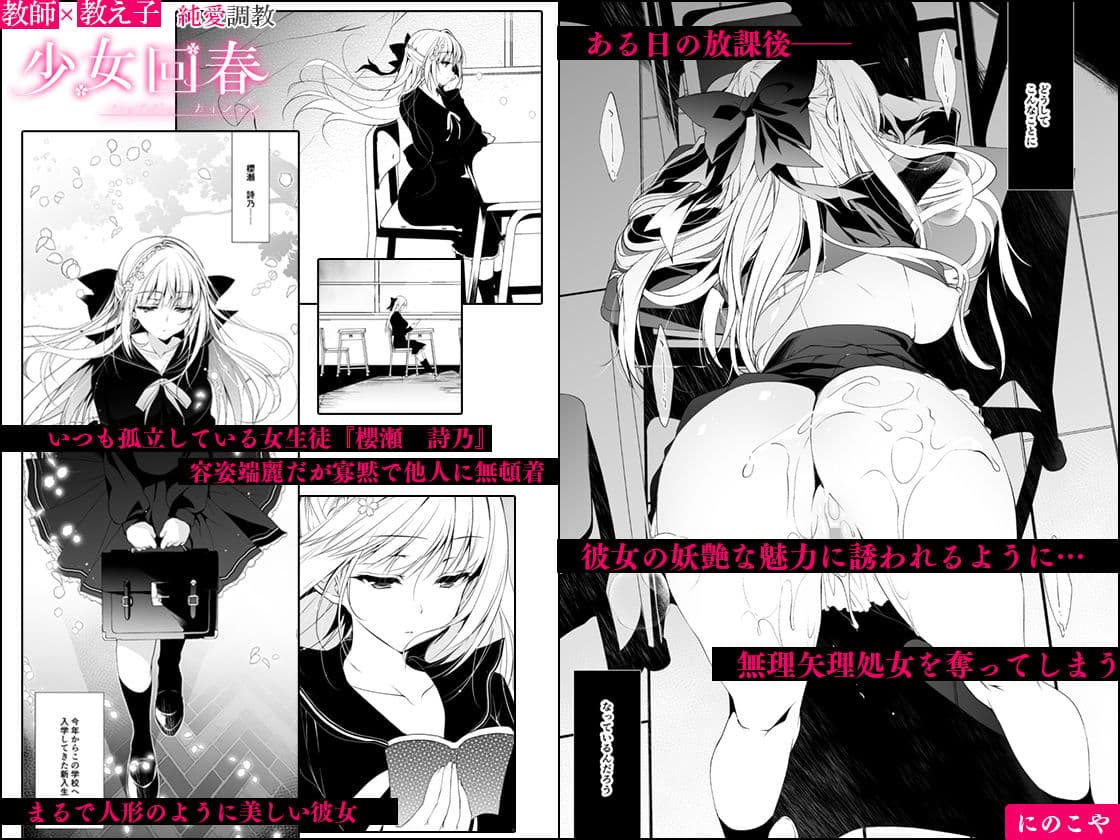 少女回春 サンプル 1
