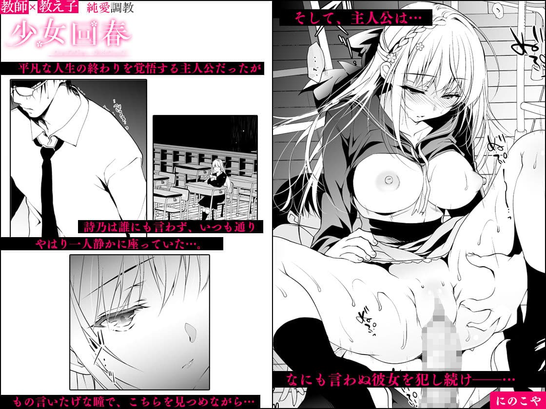 少女回春 サンプル 2