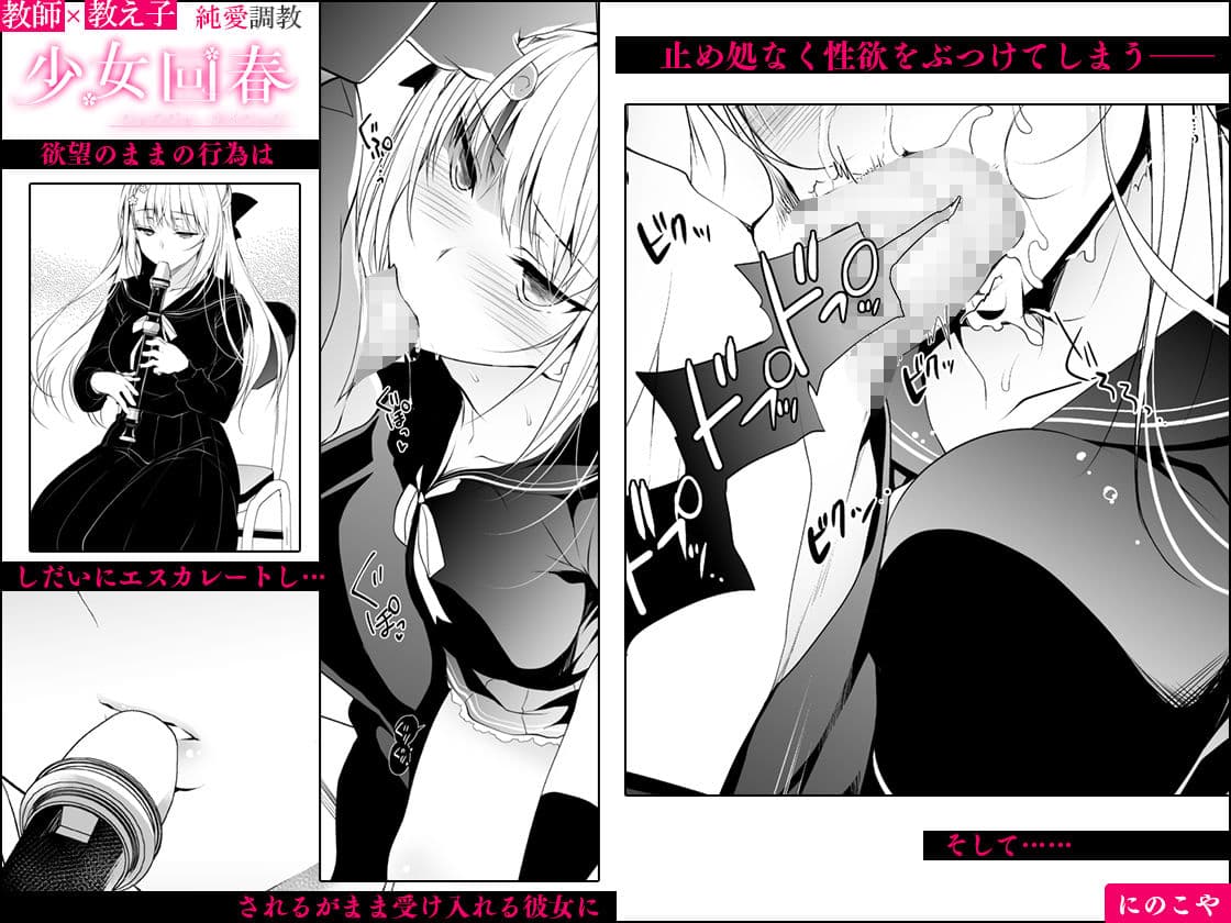 少女回春 サンプル 3
