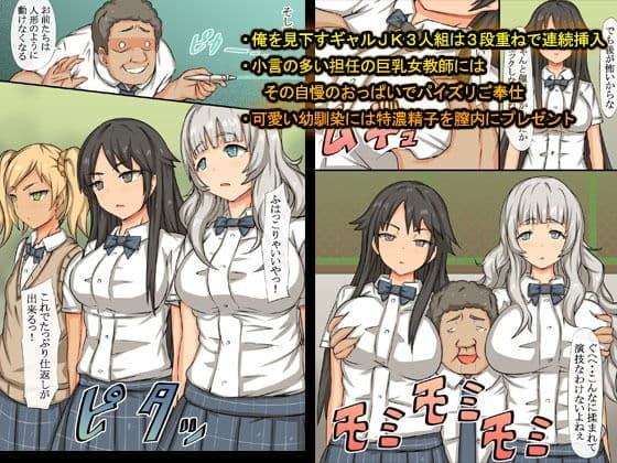 操り催淫ライト〜ギャルも幼馴染も女教師も〜 サンプル 2