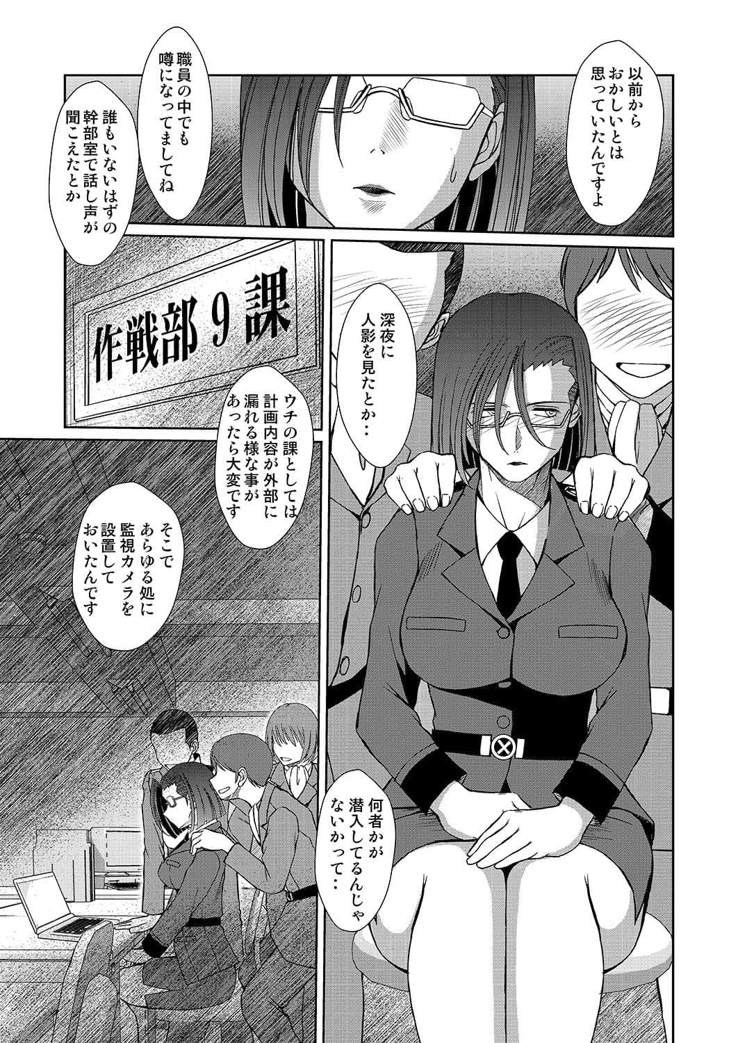 2199年の新見薫 サンプル 2