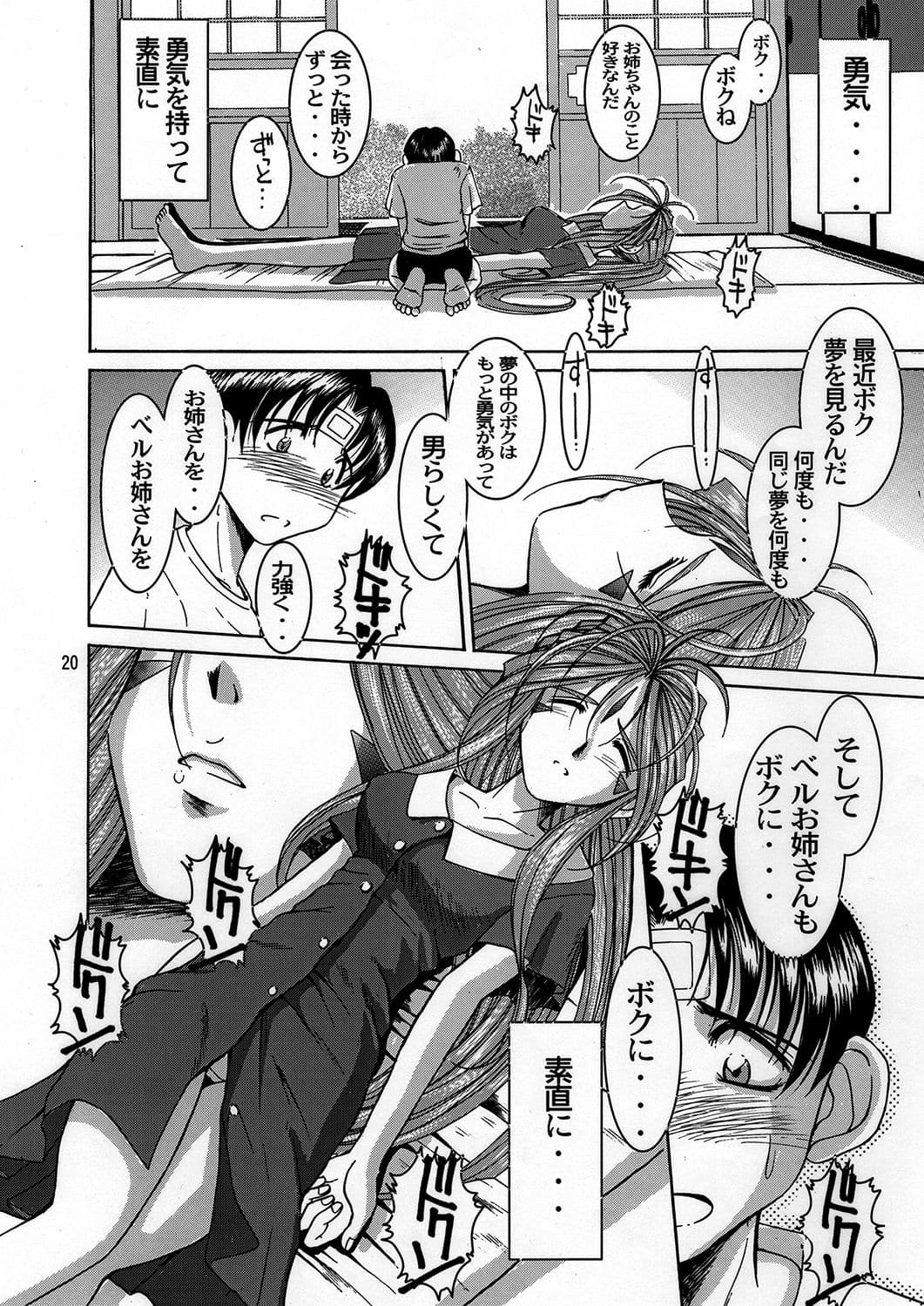MIDGARD wyrd（1） サンプル 2