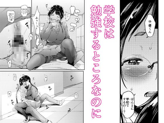 地味子と一日中セックス2-放課後の物陰で- サンプル 3