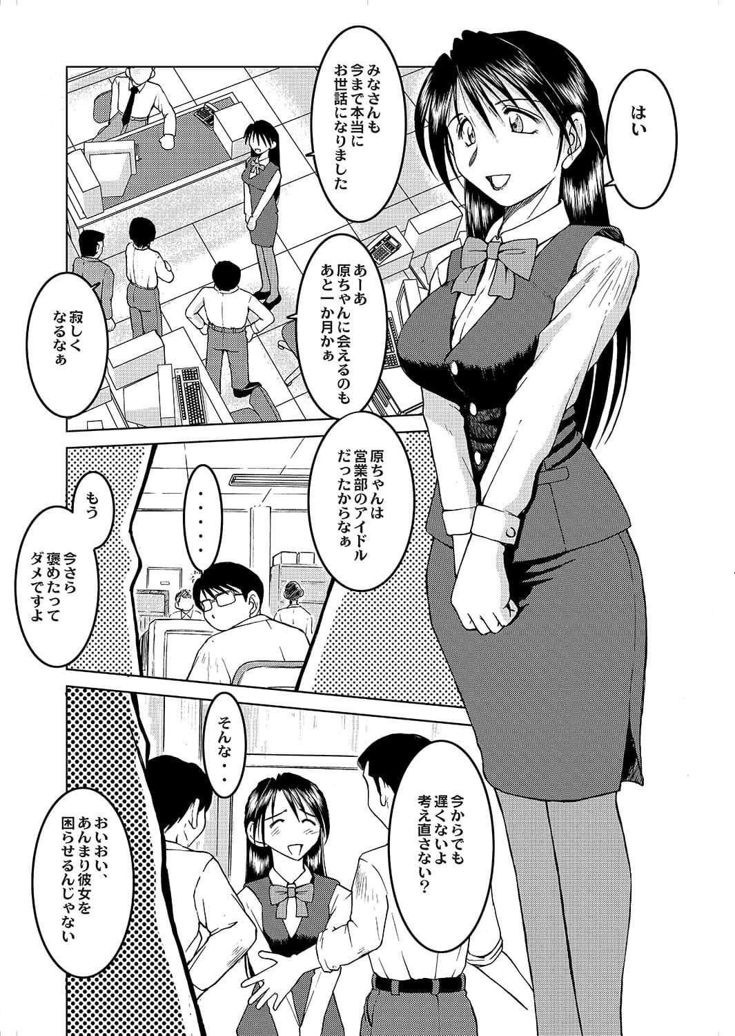 耽溺の月 第一話 サンプル 2