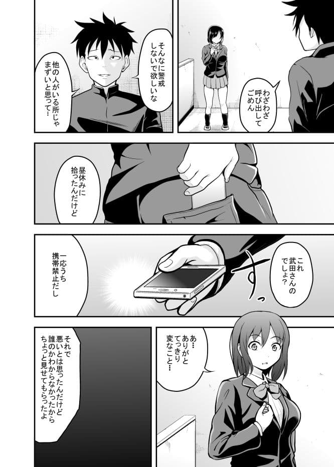 趣味の自撮りから… サンプル 2