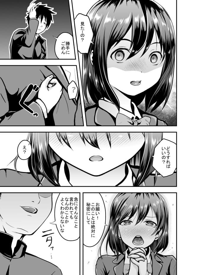 趣味の自撮りから… サンプル 3