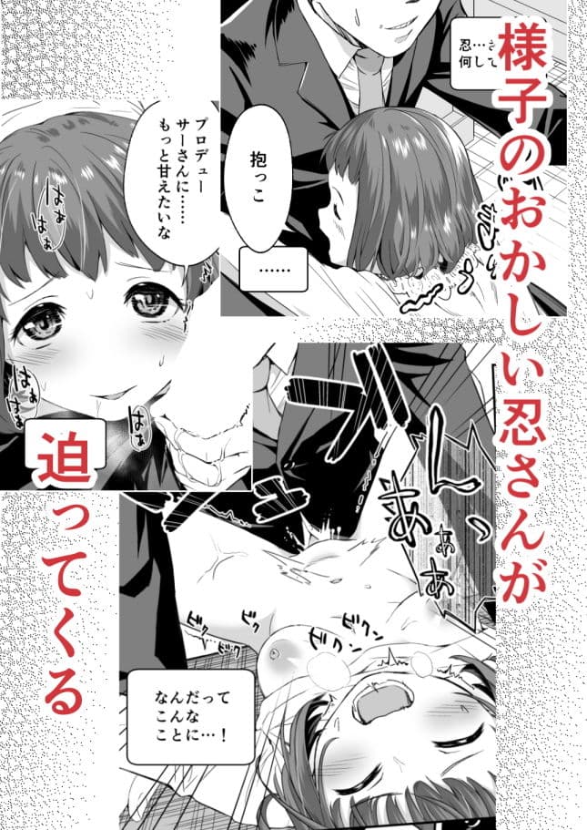 シンデレラガールズえっちミニシアター工藤忍 サンプル 2