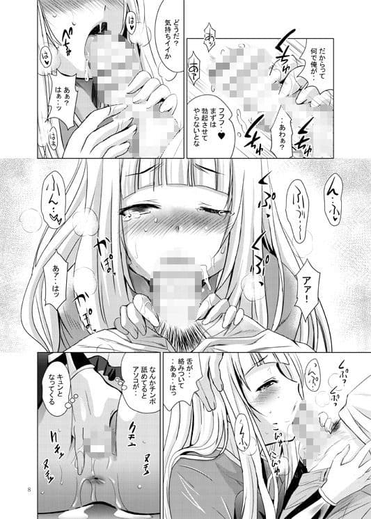 カリオストロのお尻 サンプル 2