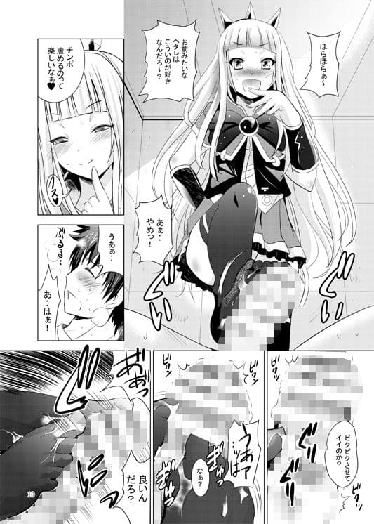 カリオストロのお尻 サンプル 3