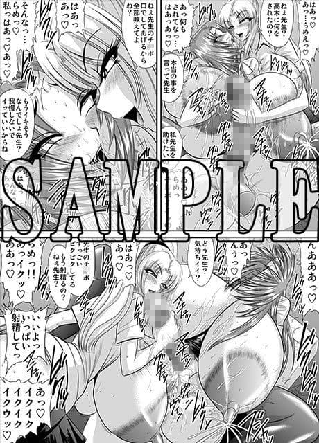 契約性奴●爆乳教師さやか モノクロ版総集編 サンプル 5