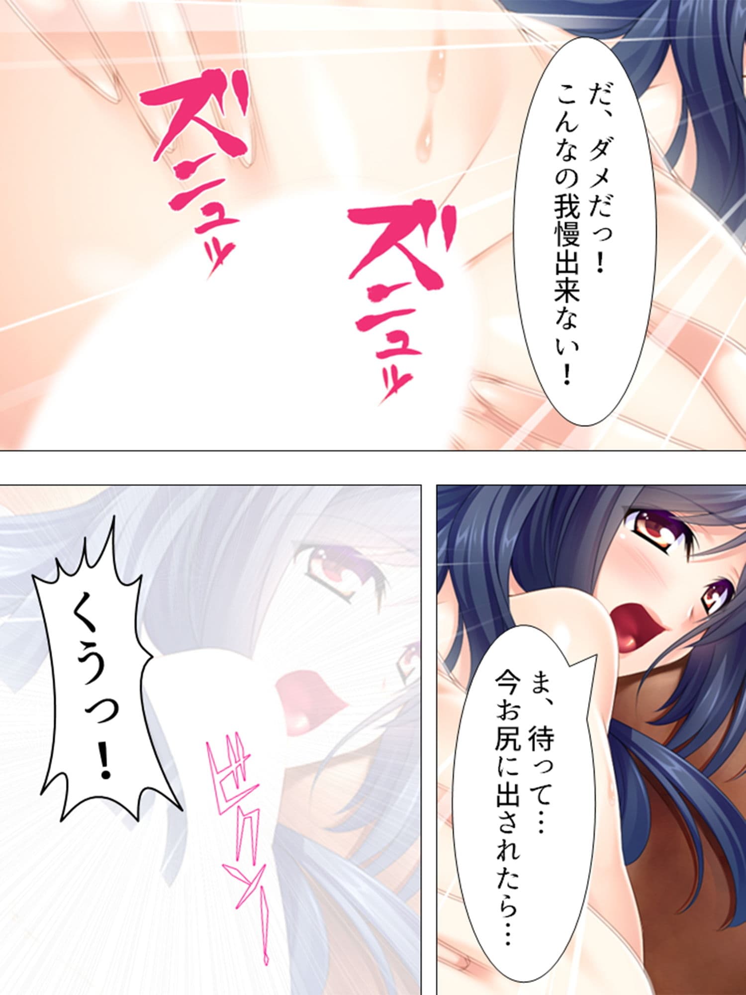 姉さんへの恩返し。こんな俺のチ●ポで良かったら 2巻 サンプル 1