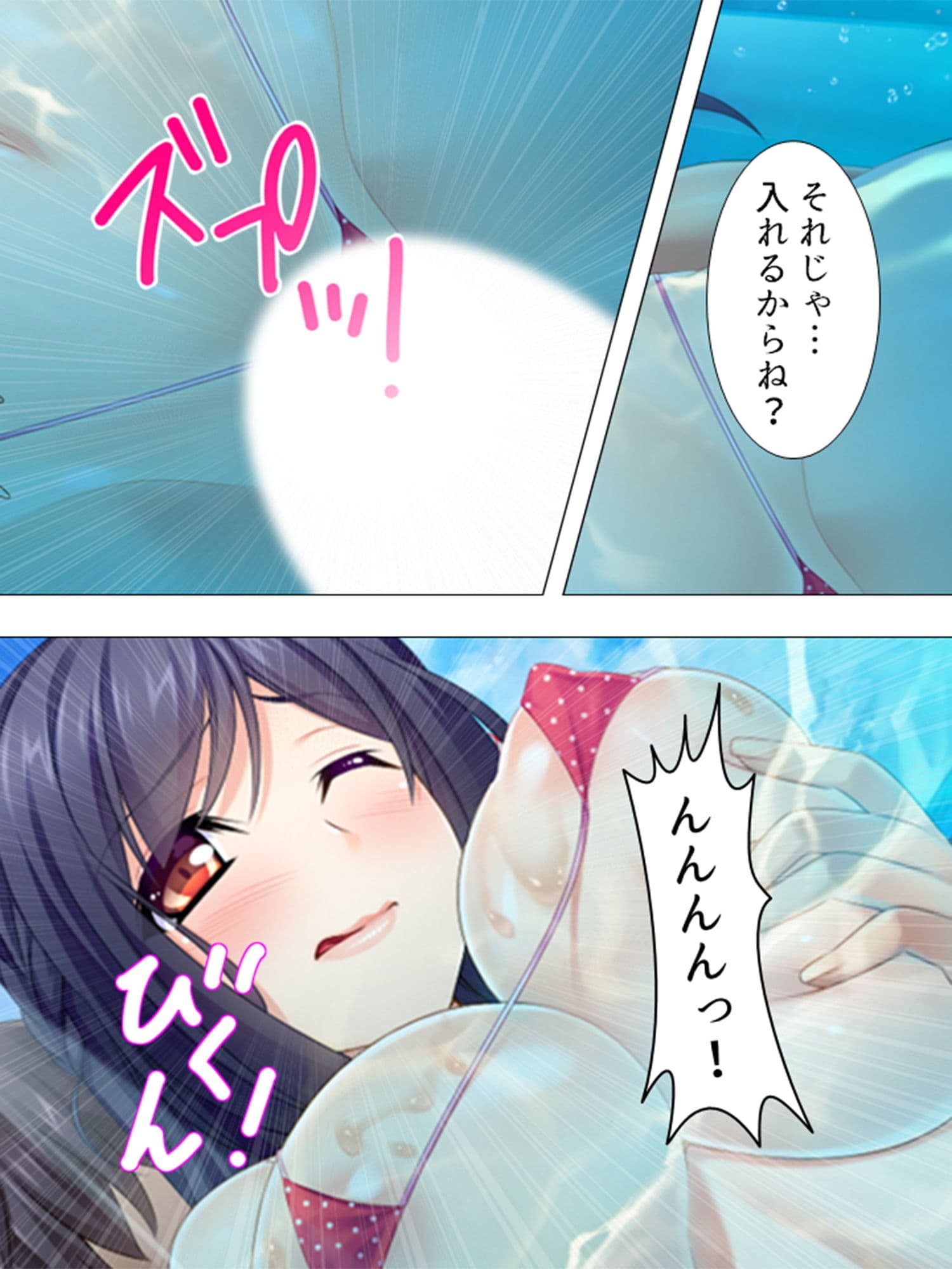 姉さんへの恩返し。こんな俺のチ●ポで良かったら 2巻 サンプル 2