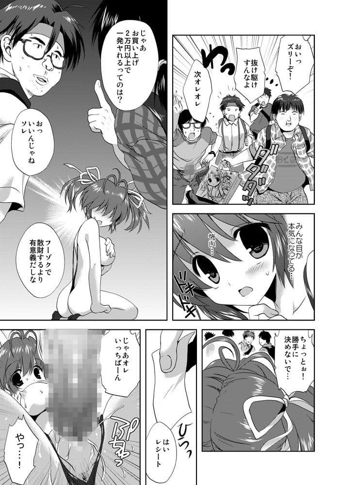 秋葉原陵●同人書店 サンプル 2