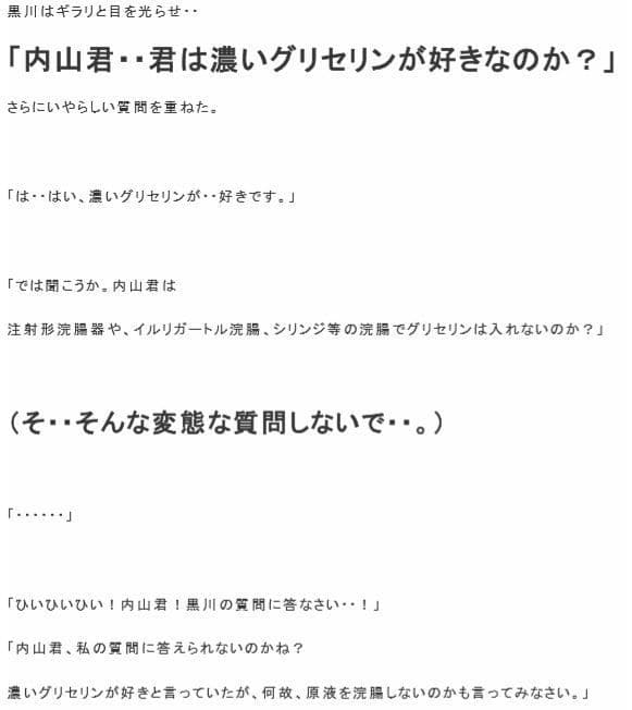 製薬会社 恥辱の浣腸面接 サンプル 2