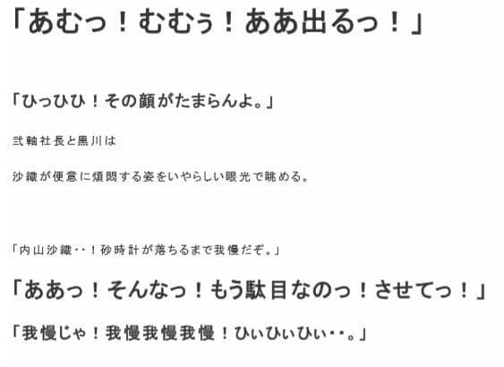製薬会社 恥辱の浣腸面接 サンプル 6