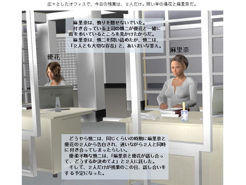 美乳OL残業トップレスキャットファイト サンプル 1