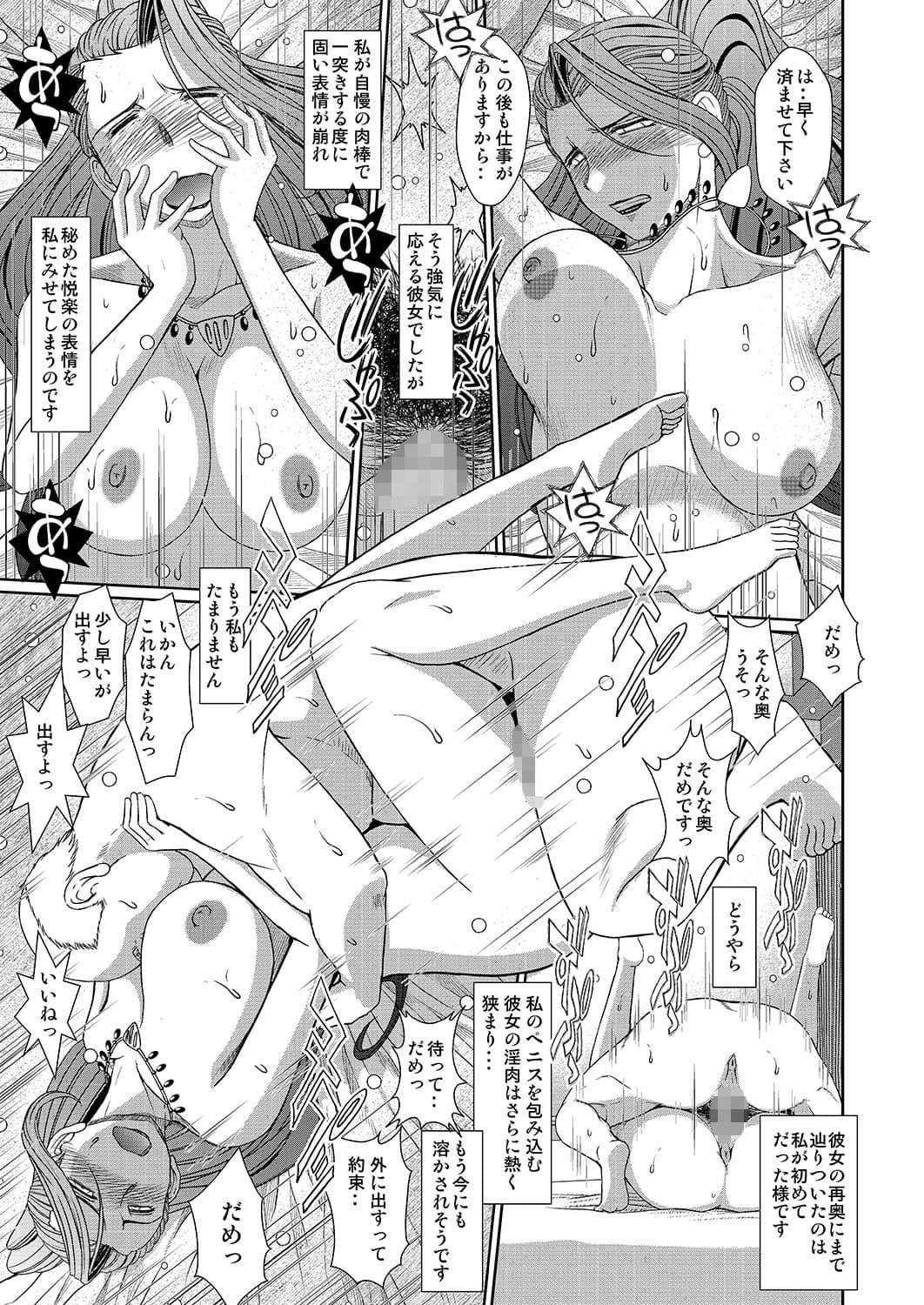 常務無情 サンプル 2