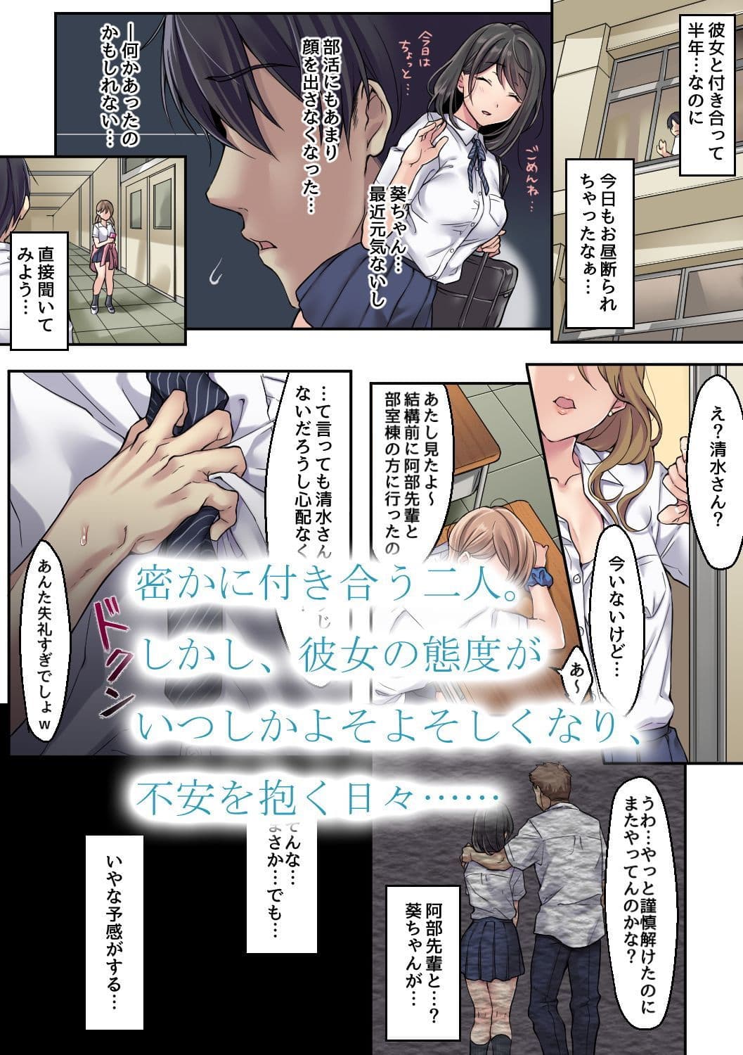 彼女の犯したアヤマチ 続 サンプル 1