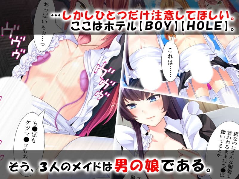 働く男の娘！後ろの穴をどうぞご自由にお使いください サンプル 3